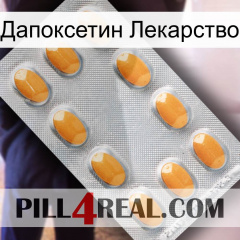 Дапоксетин Лекарство cialis3